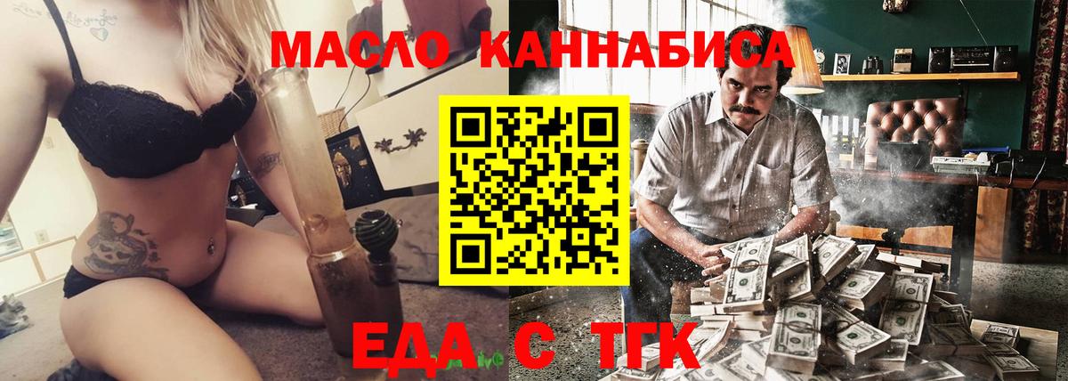 Canna-Cookies конопля Хабаровск