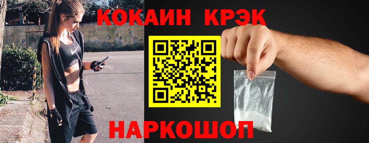 Cocaine Колумбийский  КОКАИН 98%  COCAIN  Вход с VPN  Хабаровск 