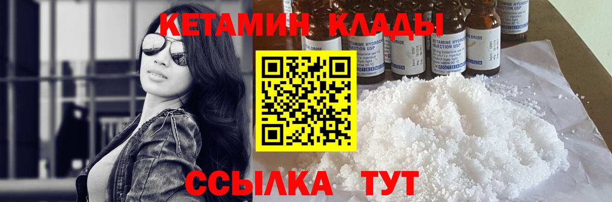 Кетамин ketamine Хабаровск