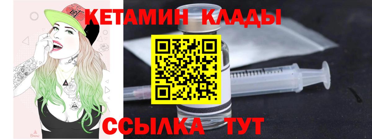 Хабаровск  Кетамин ketamine  Вход с VPN 