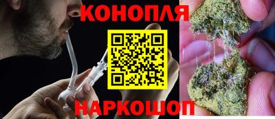 гашишное масло Ливны