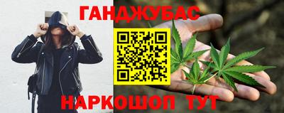 гашишное масло Ливны