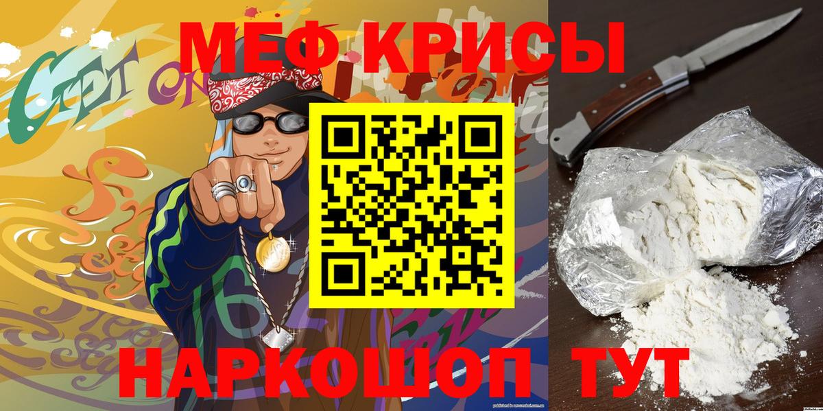 МЯУ-МЯУ  Мефедрон  купить закладку  Хабаровск  Вход с VPN  МЯУ-МЯУ мука  Меф VHQ 