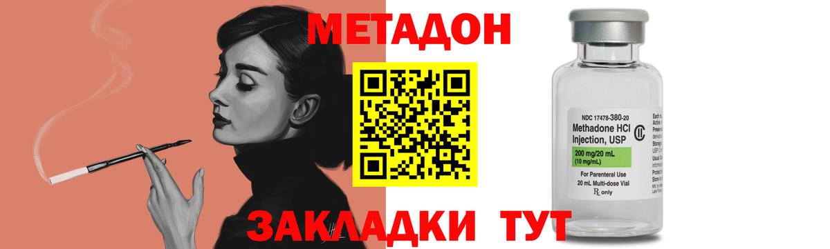 Хабаровск  ОМГ ОМГ ссылка  МЕТАДОН мёд  Вход с VPN  Метадон мёд 