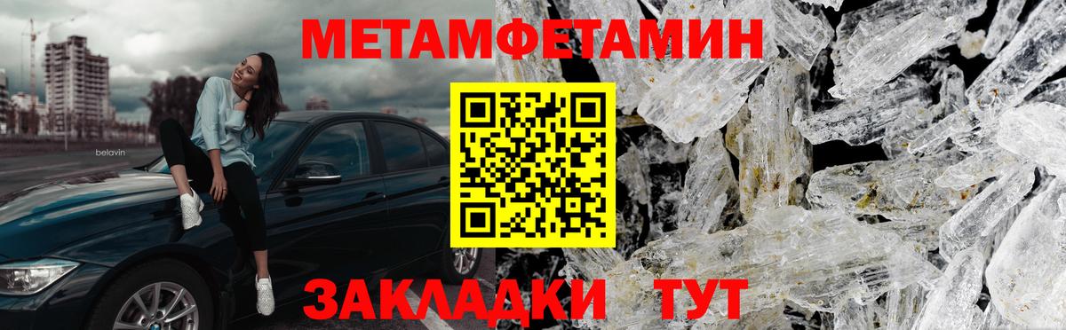 Метамфетамин Декстрометамфетамин 99.9%  Метамфетамин Декстрометамфетамин 99.9%  Хабаровск  Первитин  Вход с VPN 