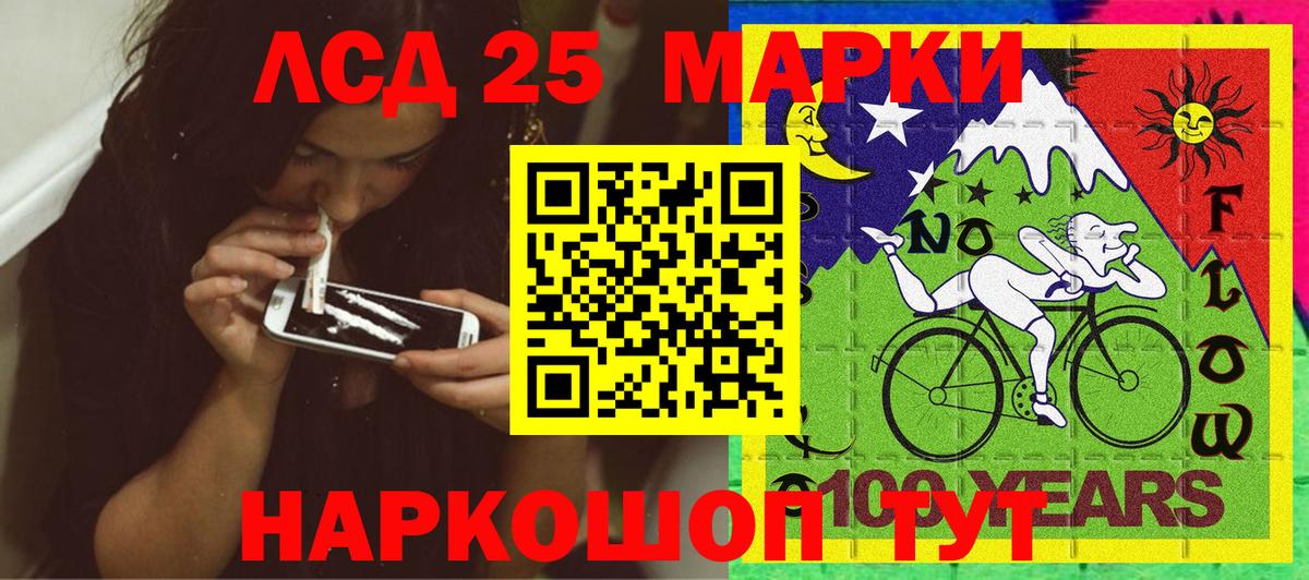 Хабаровск  Марки N-bome 1,8мг  Вход с VPN 