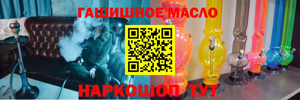 ТГК жижа  Вход с VPN  Хабаровск  Дистиллят ТГК THC oil 