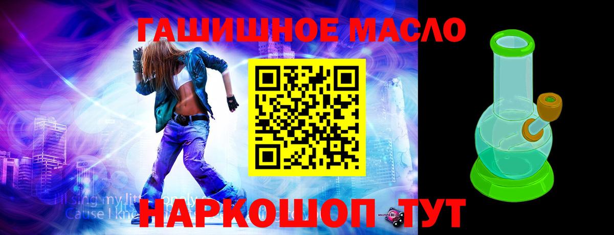 Дистиллят ТГК вейп Хабаровск
